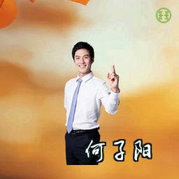 何子阳